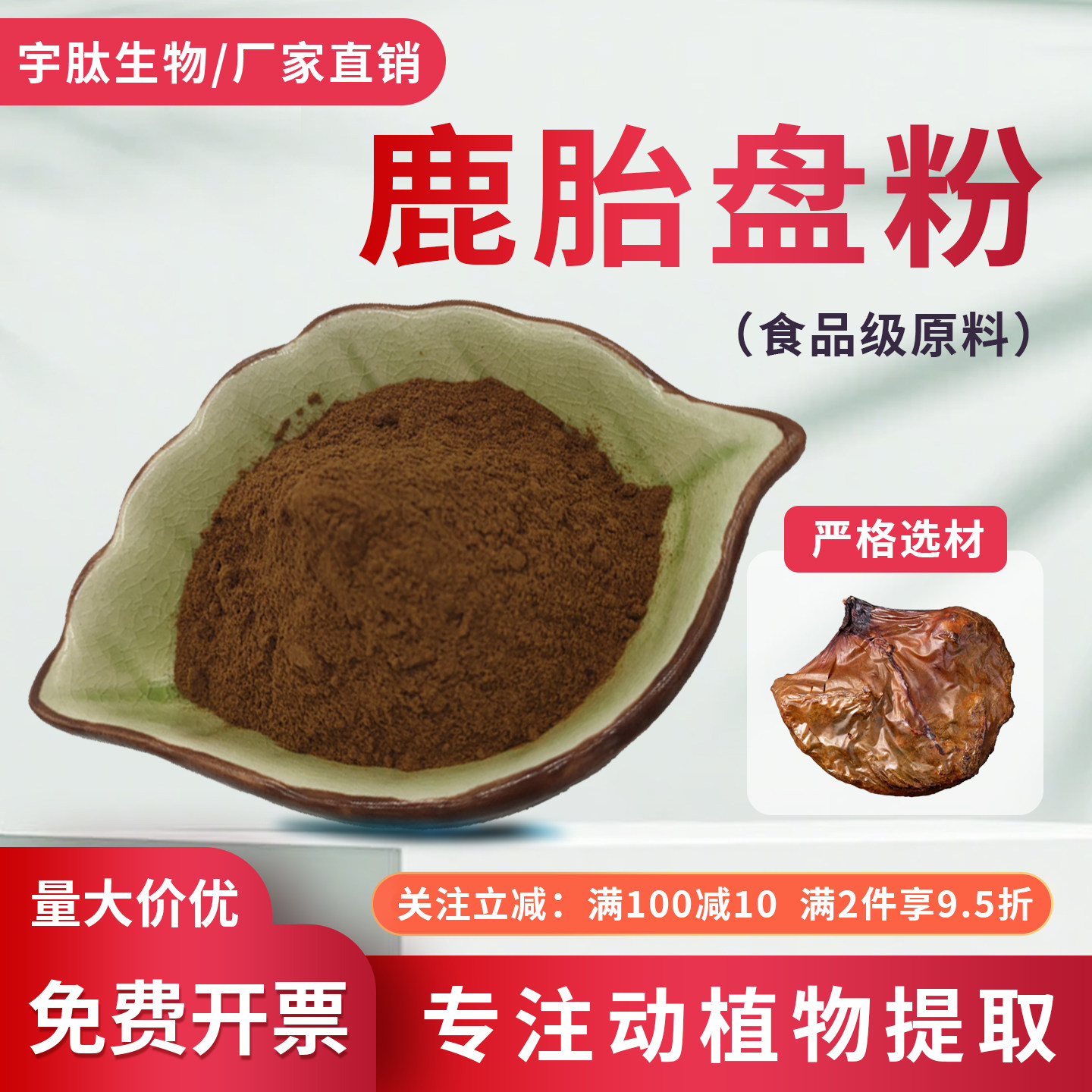鹿胎盘粉99% 鹿胎盘提取物 食品级 水溶性原料 女性保养 厂家直发