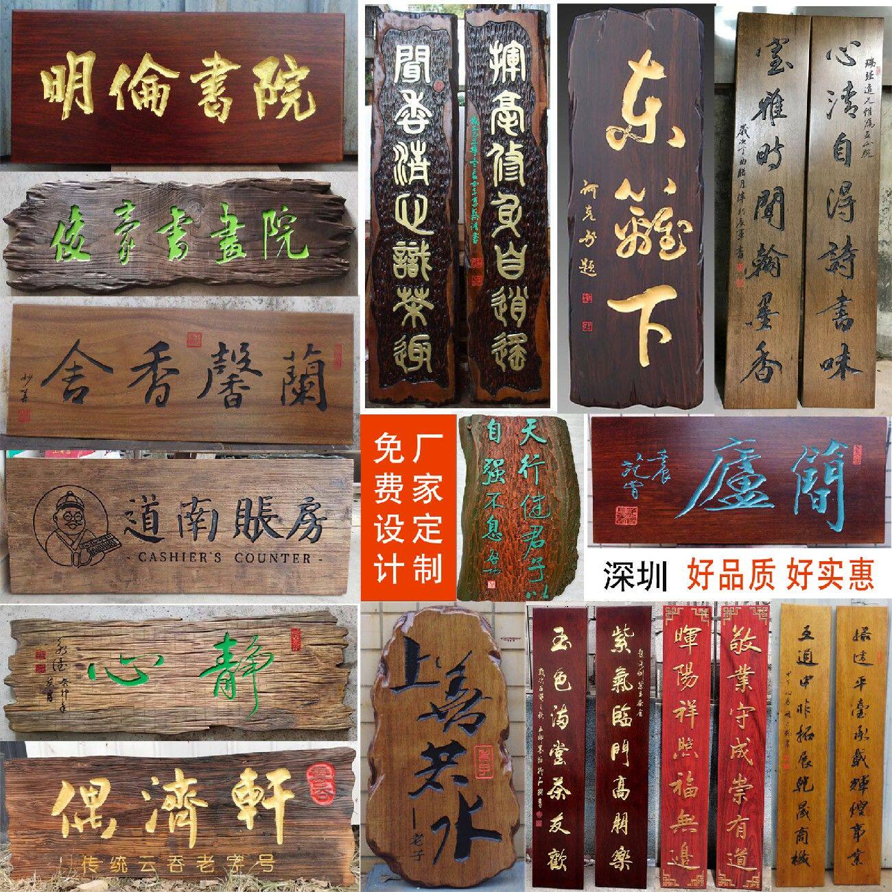 实木牌匾木门头招牌雕刻木牌匾定做仿古圆弧对联祠堂匾额定做