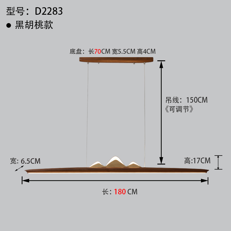 急速发货黑胡桃茶室山水禅意吊灯一字长条餐厅办公桌新中式木艺日