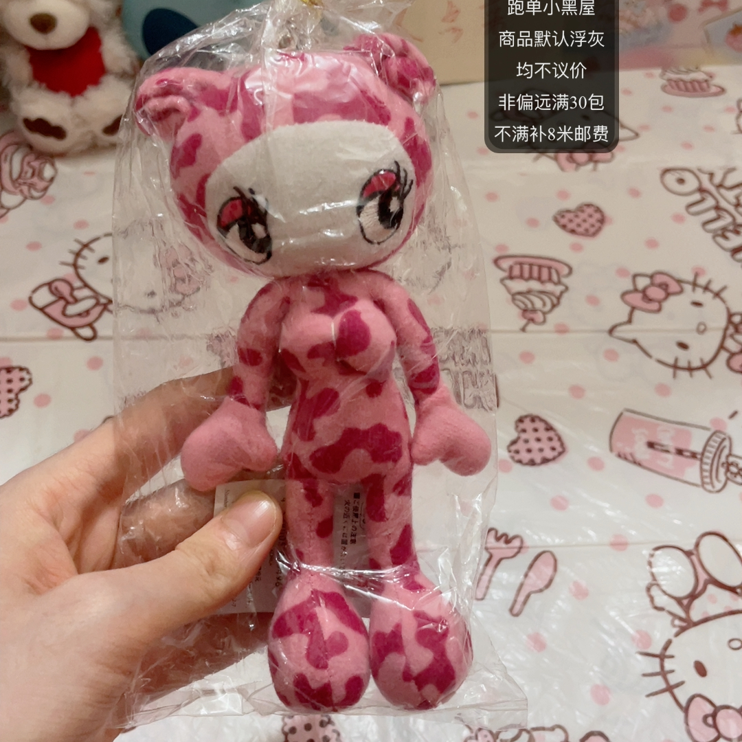 骨架挂件(满30包,不存单议价