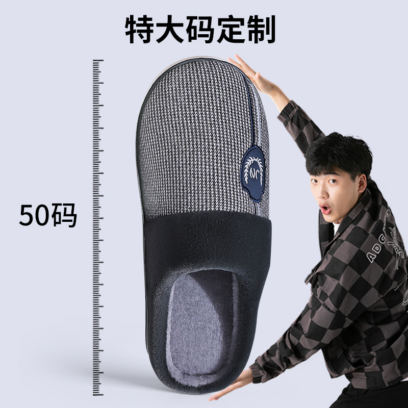 特大码棉拖鞋男46居家用48防滑室内保暖50秋冬季加大加肥男士棉拖