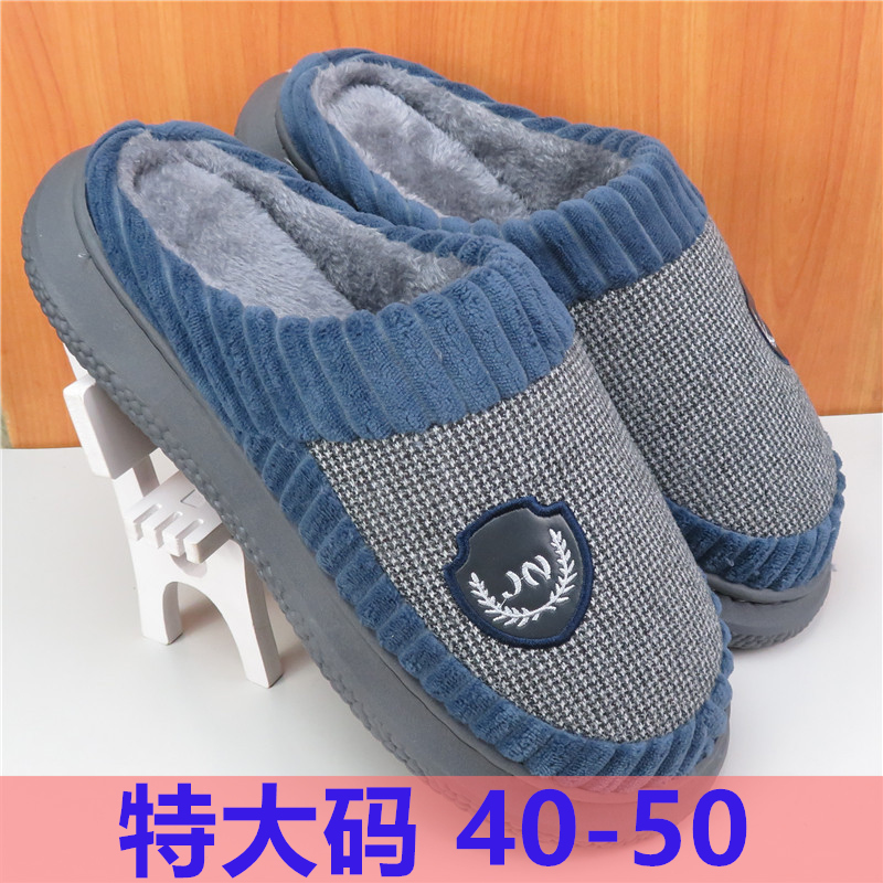 棉拖鞋男士50特大码49加肥48加厚47棉鞋46秋冬季居家保暖厚底防滑