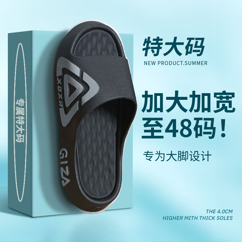 特大码拖鞋男46夏季外穿潮流防滑加宽47室内48特大码软底凉拖鞋女