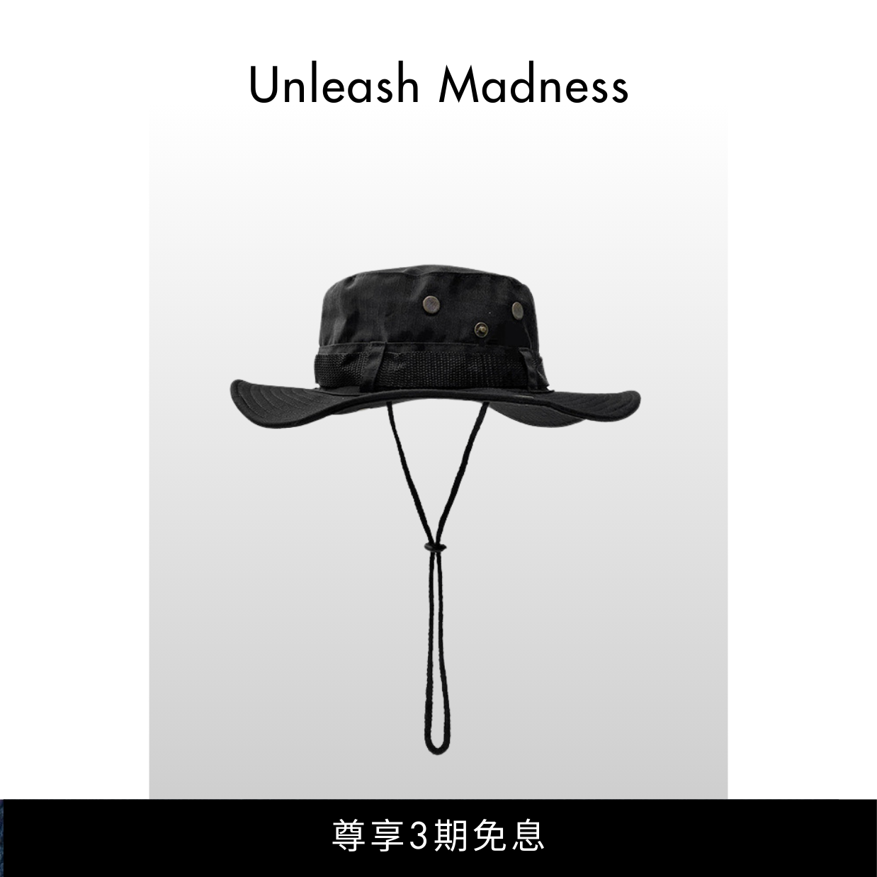 UnleashMadness登山帽