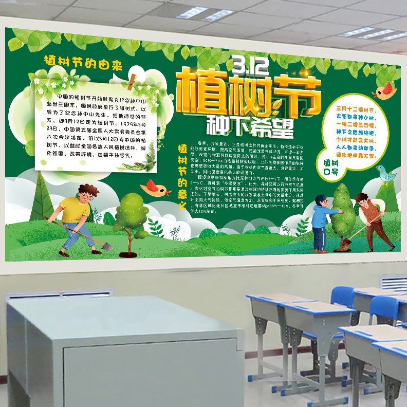 班级中黑板树小学定制宣传栏新款文化教室布置装饰墙贴画节报后植图片