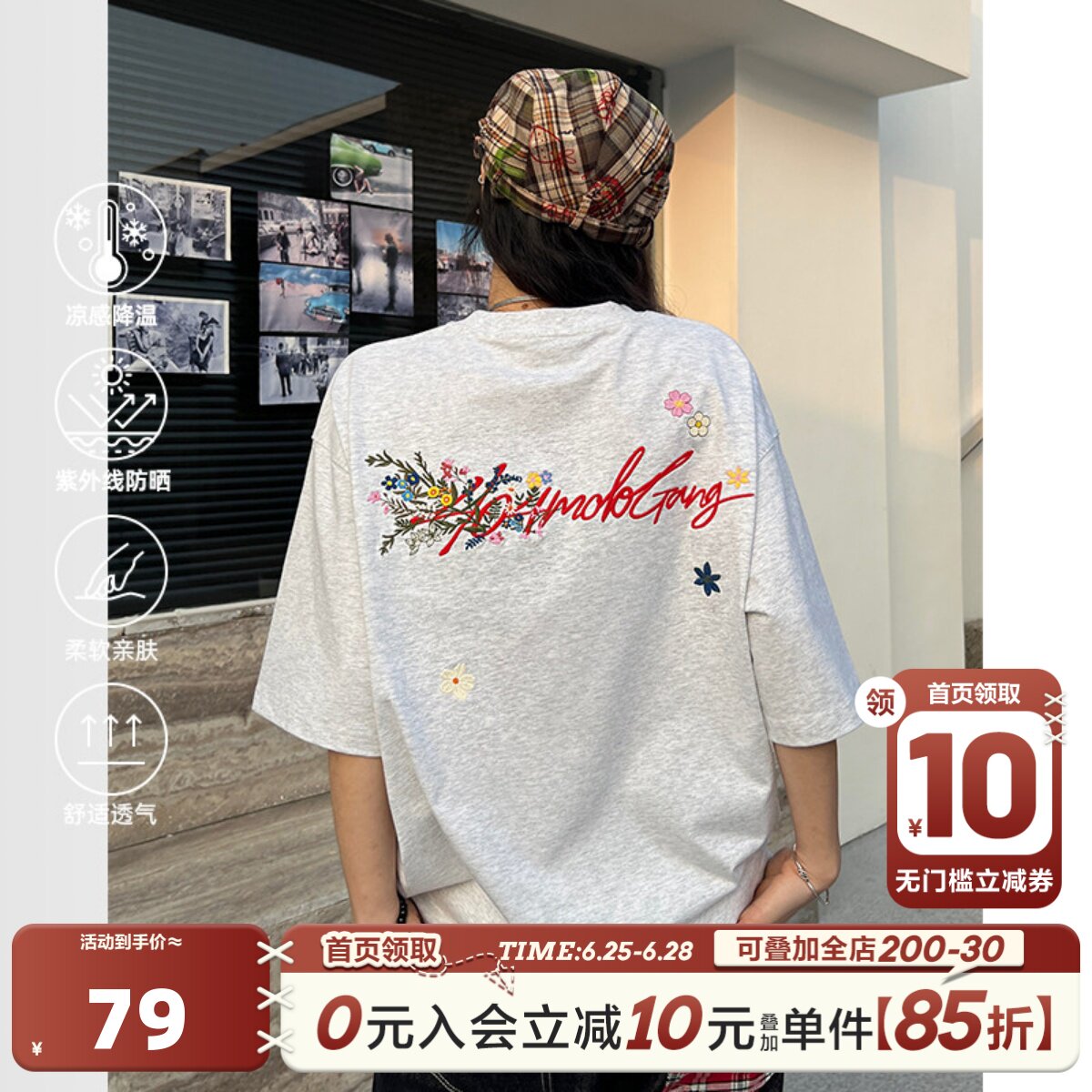 [徐艺洋同款]404MOB手写花卉刺绣短袖T恤男女款美式宽松凉感防晒t - 实物图