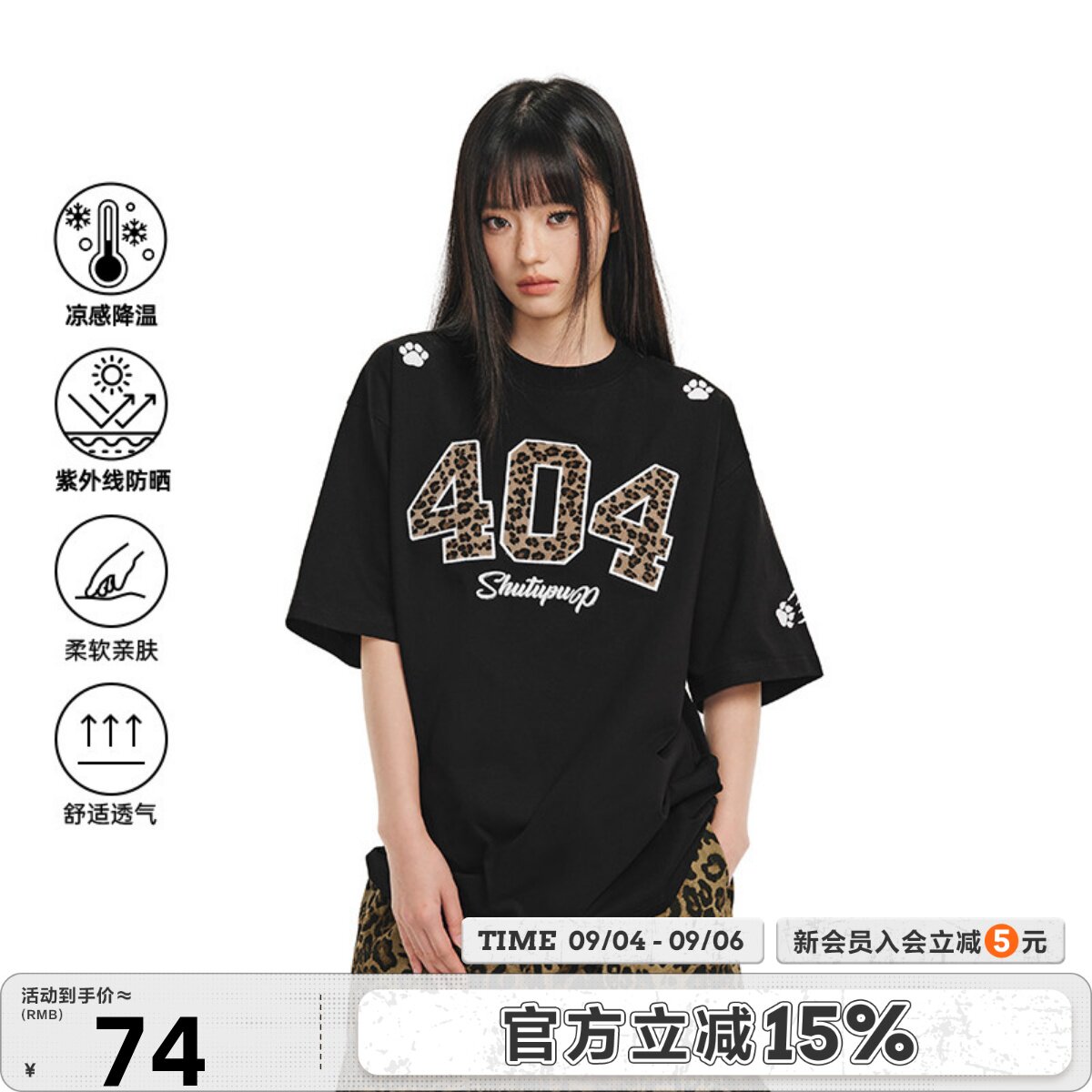 [章若楠同款]404MOB豹纹马毛刺绣美式复古短袖T恤男女凉感防晒潮T图片