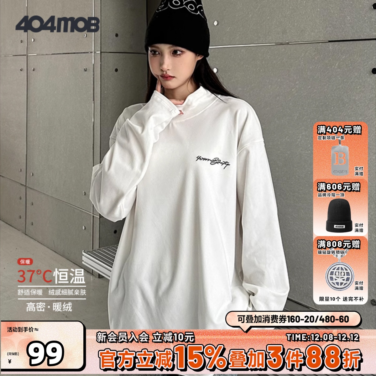 404MOB纯色基础半高领舒适绒感打底衫秋冬刺绣套头宽松长袖T恤男