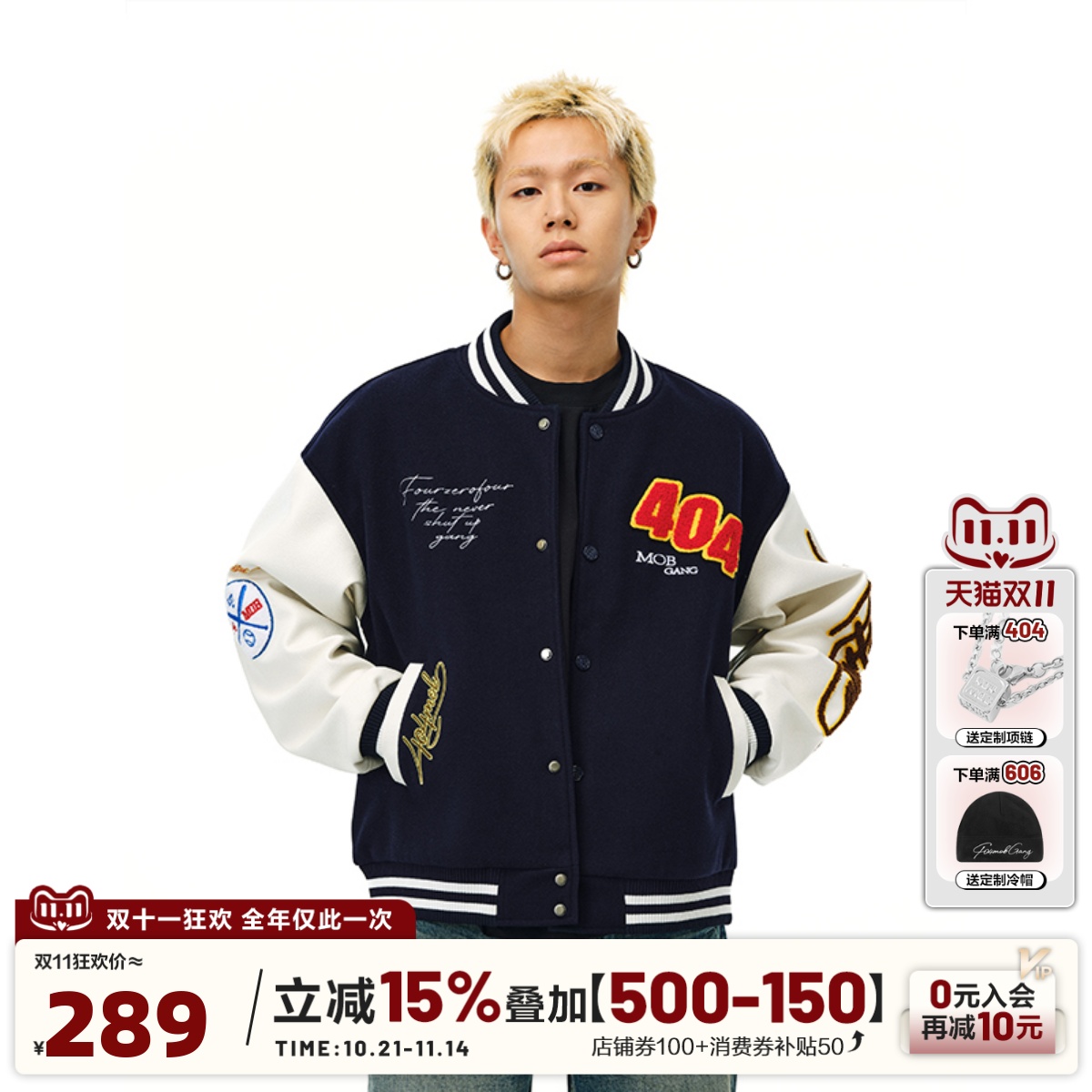 404MOBGANG棒球领冬季宽松型