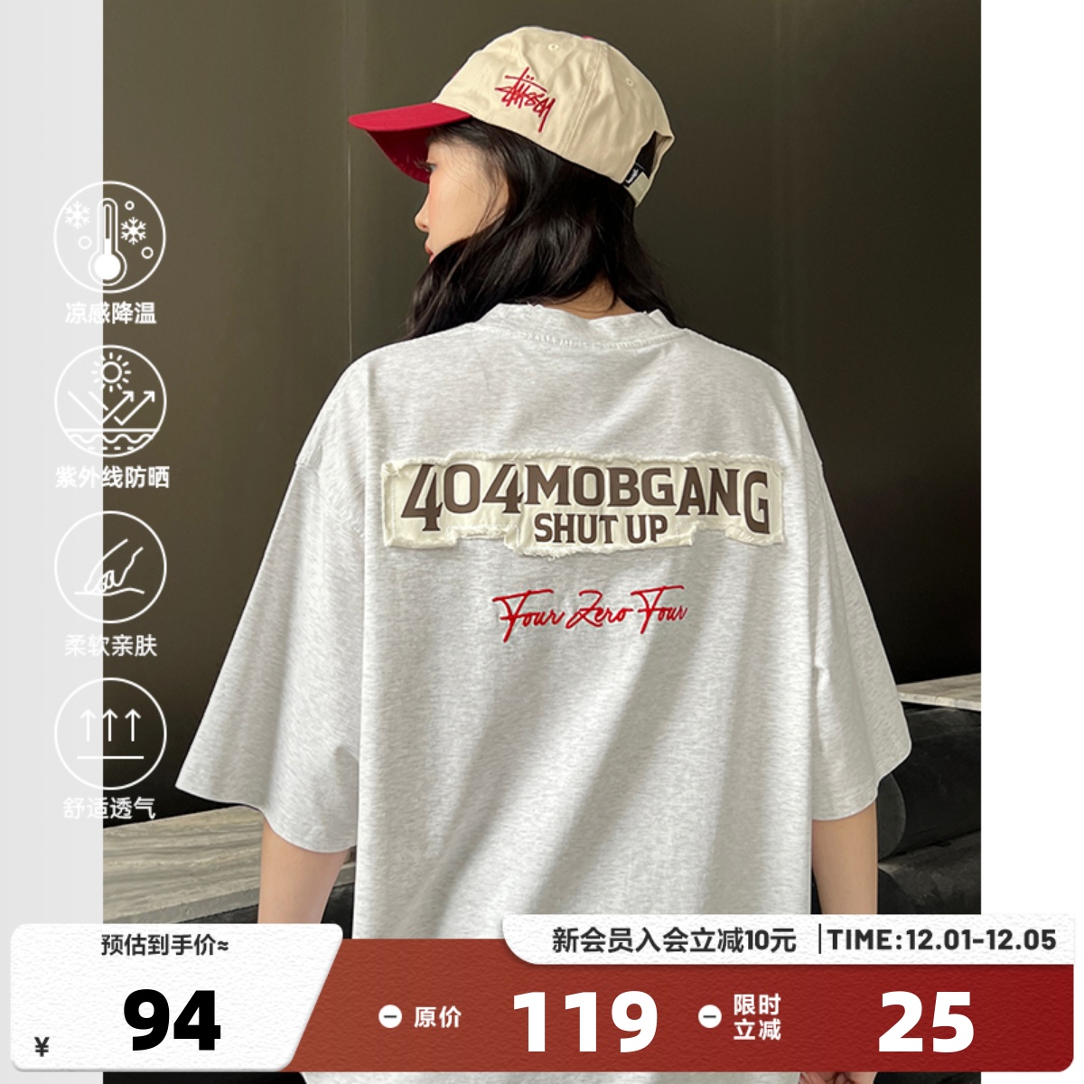 [何昶希同款]404MOB刺绣冰感T恤