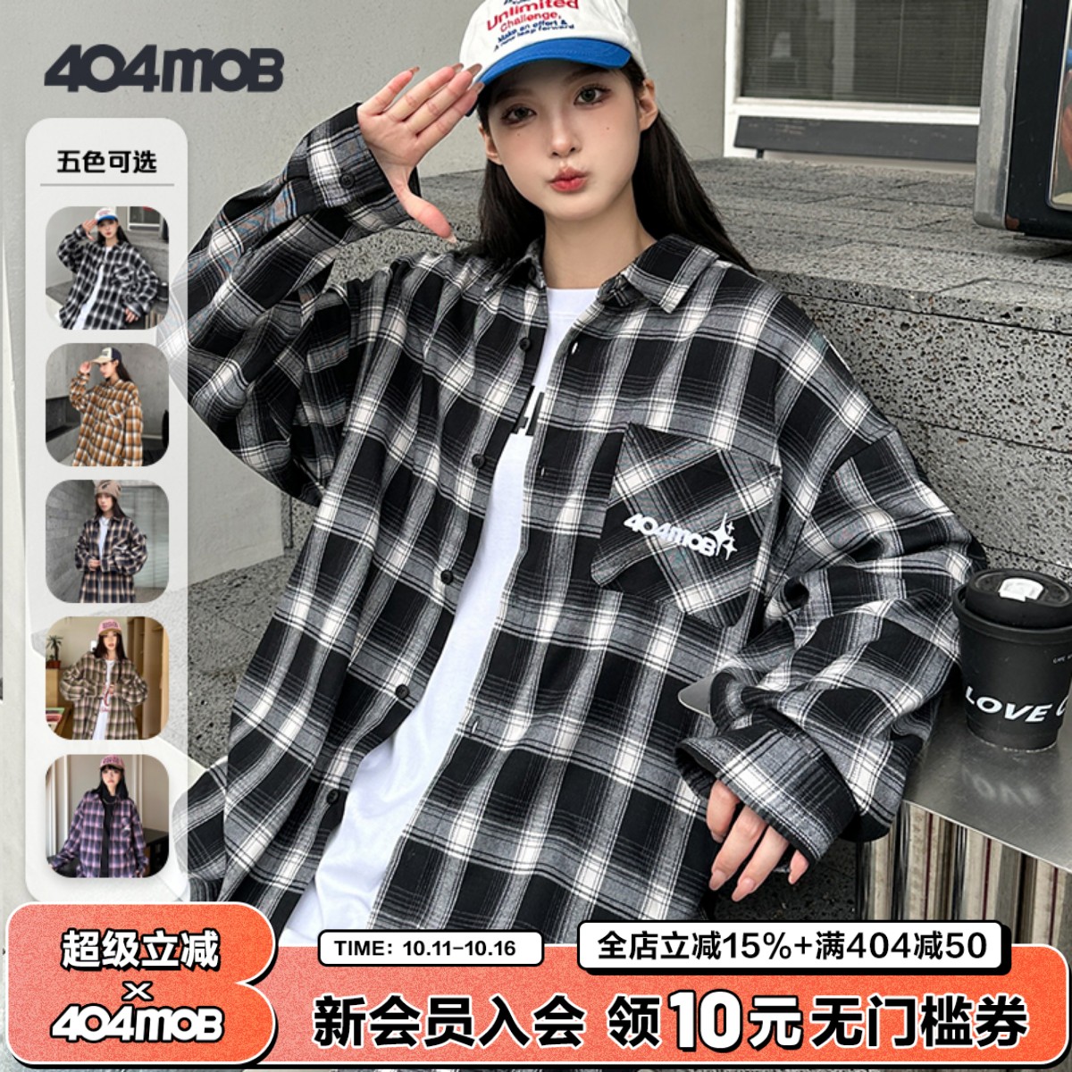 404MOB美式高街尖领长袖衬衫