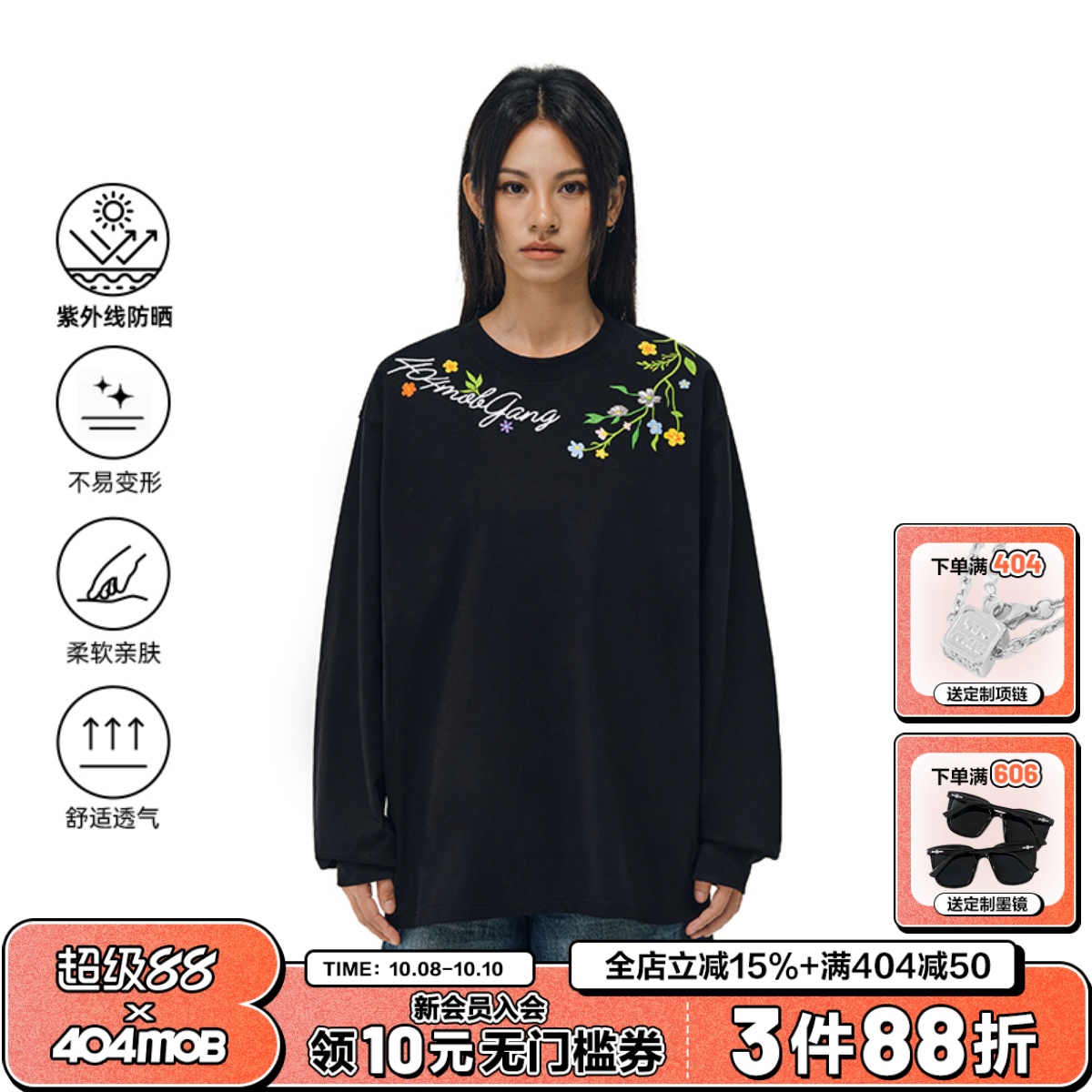404MOB美式复古植物花卉刺绣圆领长袖T恤男重磅重工宽松圆领上衣