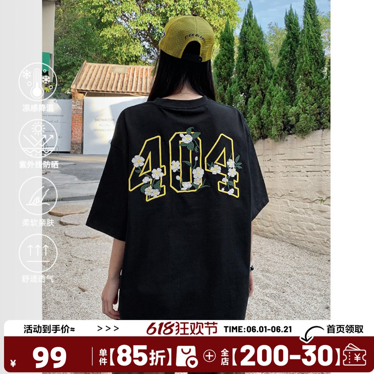 [杨超越夏之光同款]404MOB茉莉花卉刺绣t恤短袖男凉感防晒打底衫t