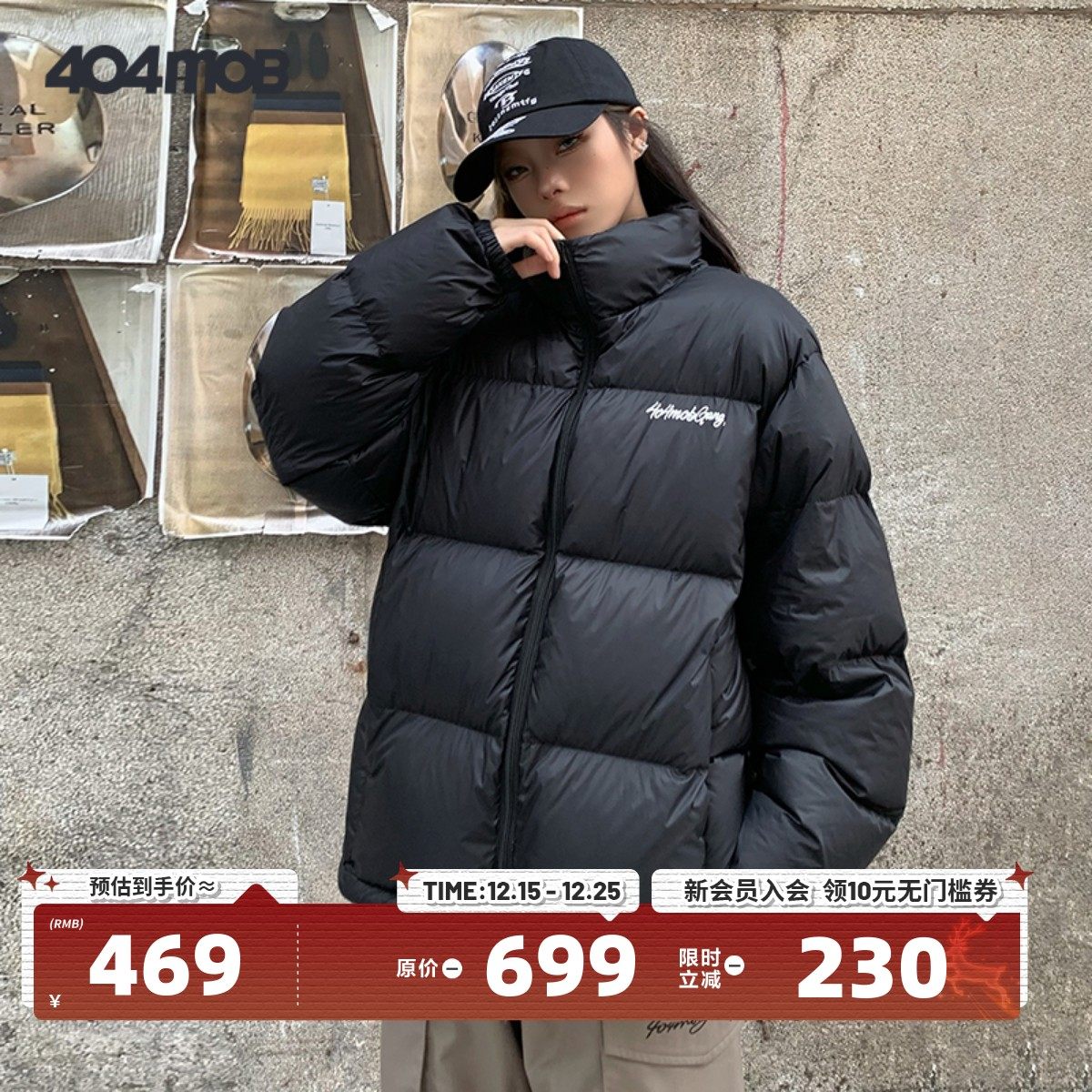 404MOB新国标美式立领常规羽绒服