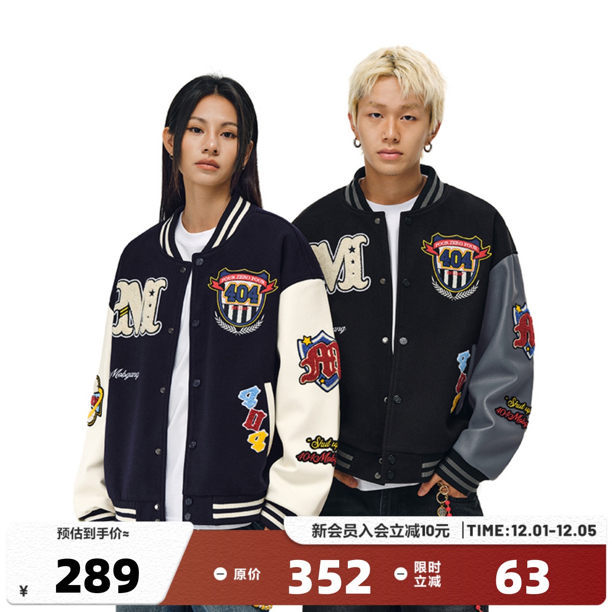 404MOBGANG棒球领冬季宽松型