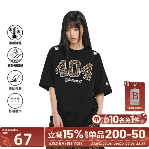 [章若楠同款]404MOB豹纹马毛刺绣美式复古短袖T恤男女凉感防晒潮T