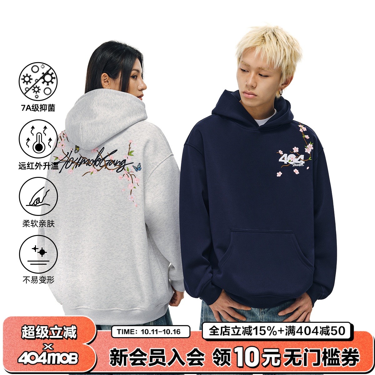 404MOB重工花卉刺绣连帽卫衣男女款秋冬美式潮牌宽松外套帽衫上衣