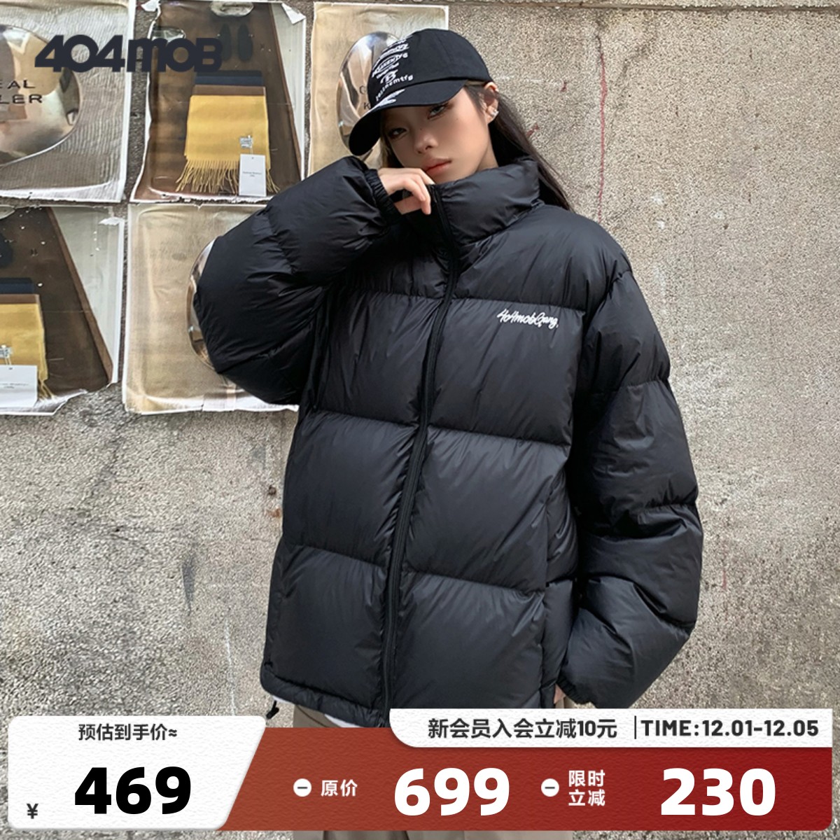 404MOB新国标美式立领常规羽绒服