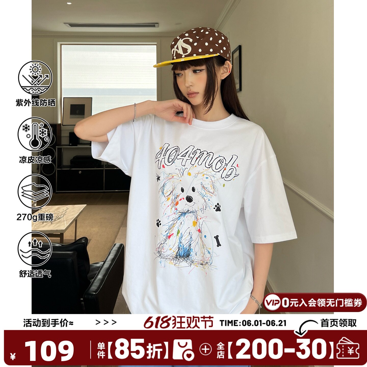 [普宝同款]404MOB手绘潦草小狗凉感短袖T恤夏季宽松设计感半袖t女