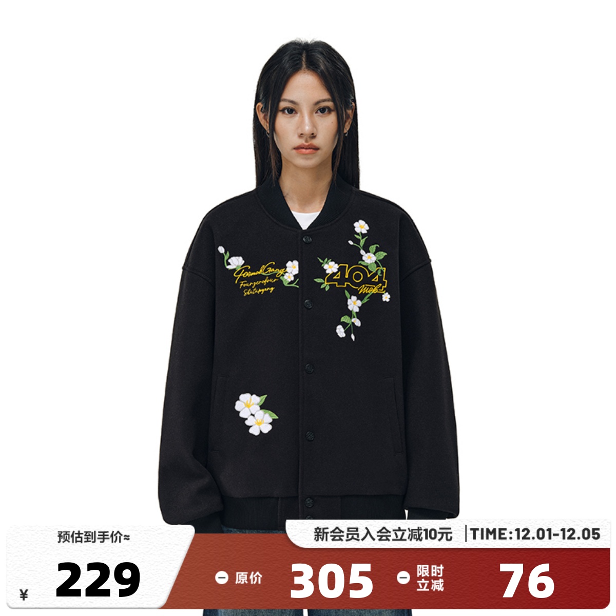 鹭卓同款404MOB棒球领冬季宽松型