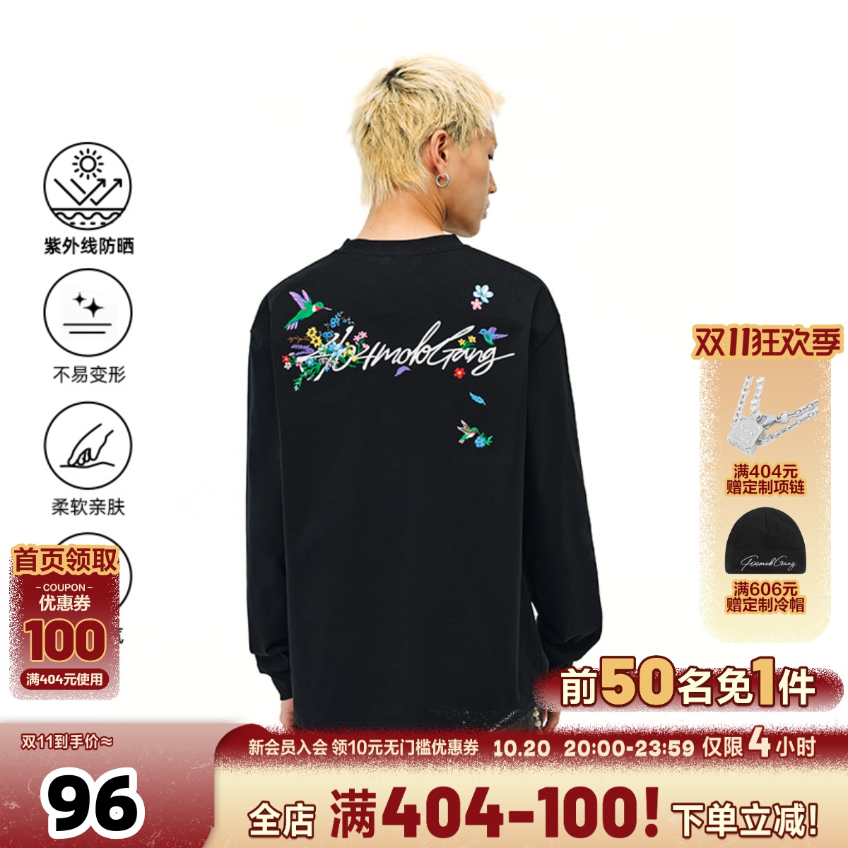 404MOB蜂鸟花卉重工刺绣圆领重磅长袖男美式复古潮牌防晒国潮