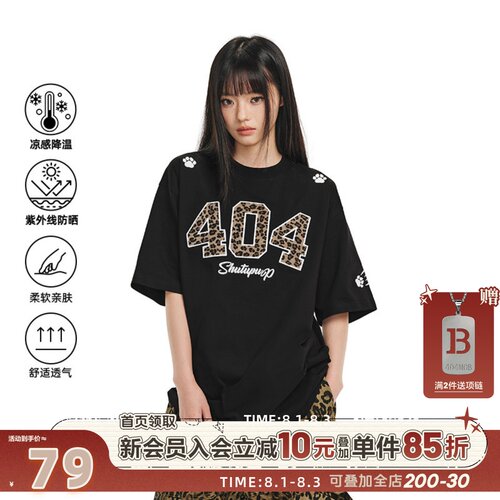 [章若楠同款]404MOB豹纹马毛刺绣美式复古短袖T恤男女凉感防晒潮T