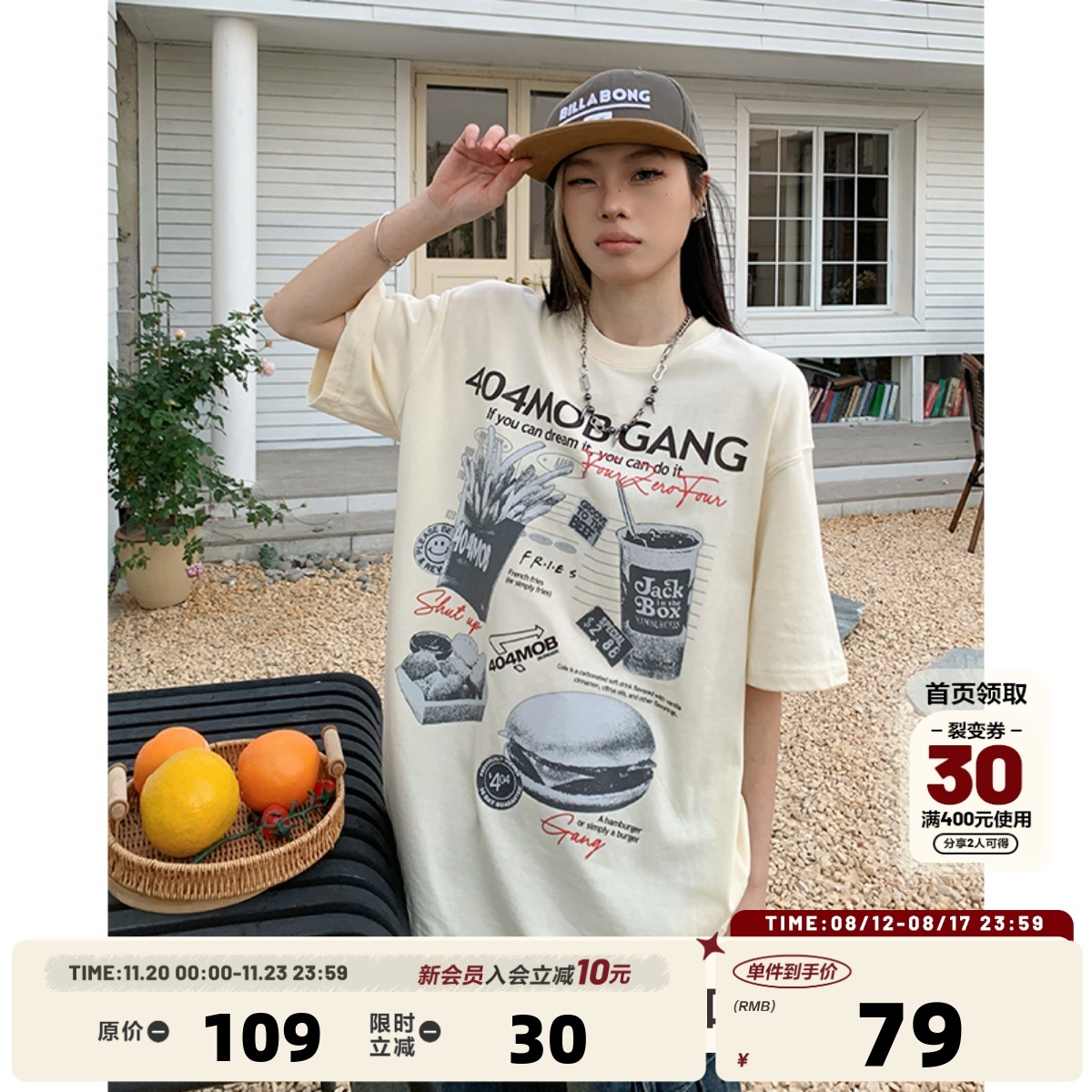 404MOB趣味汉堡全家桶印花短袖T