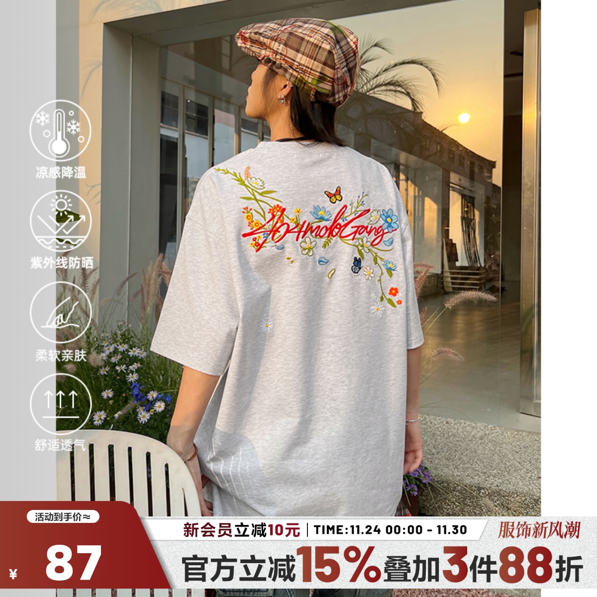 [章若楠同款]404MOB手写花卉刺绣短袖T恤男女款凉感UPF50防晒t恤