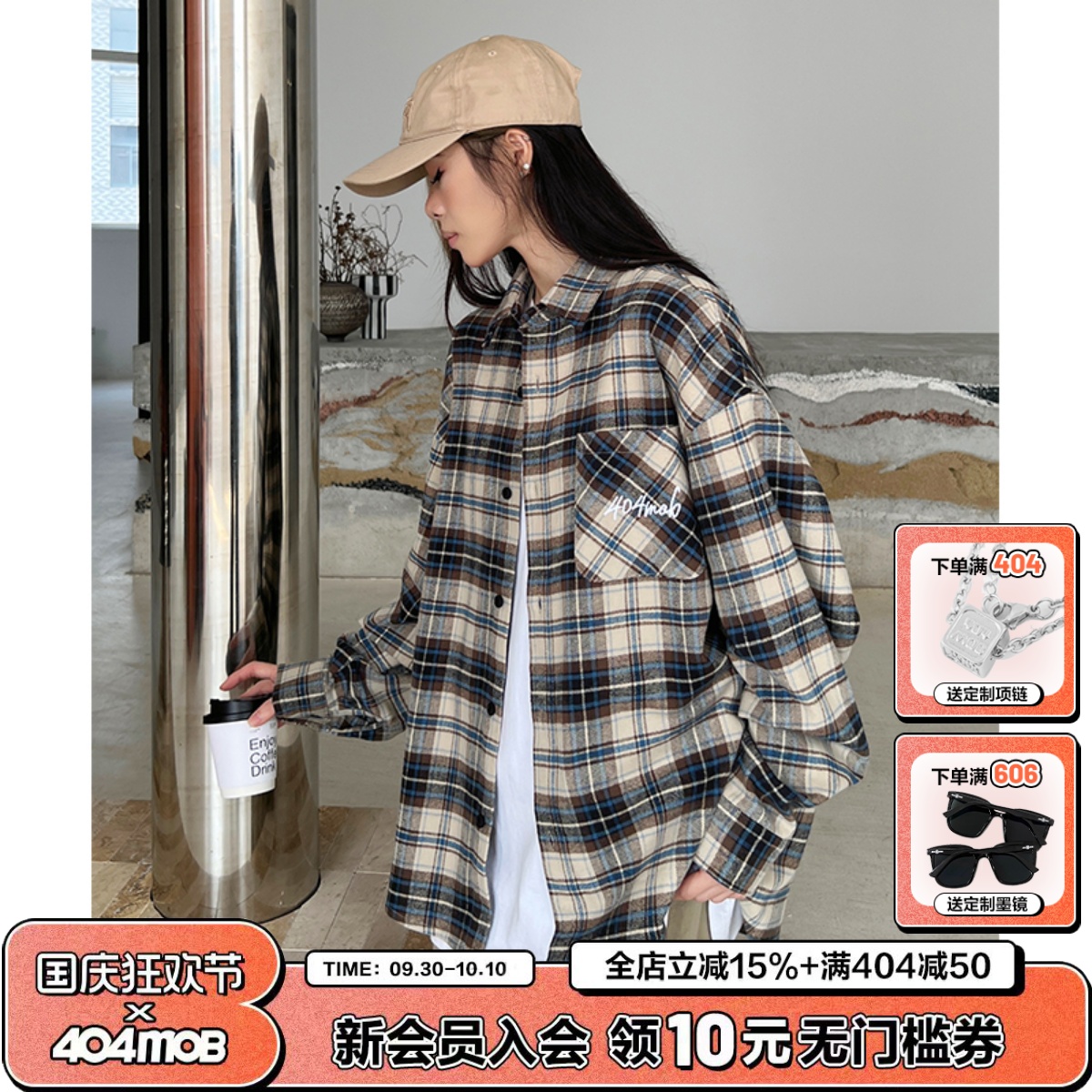 404MOB刺绣磨毛翻领格子长袖衬衫