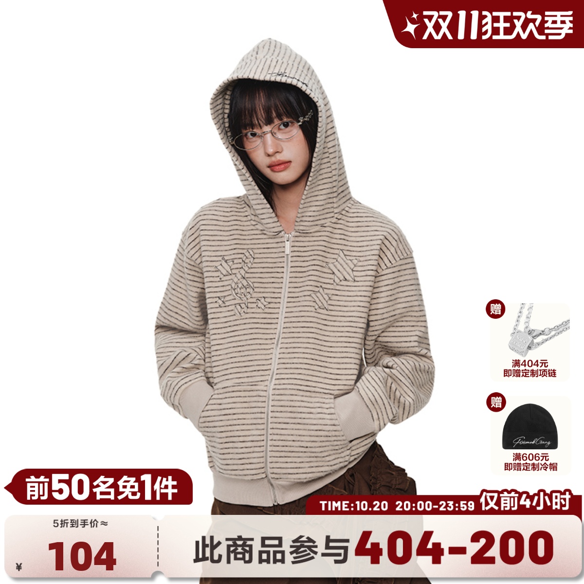 404MOB贴布刺绣绒感条纹开衫连帽卫衣女装短款2025新款美式厚外套