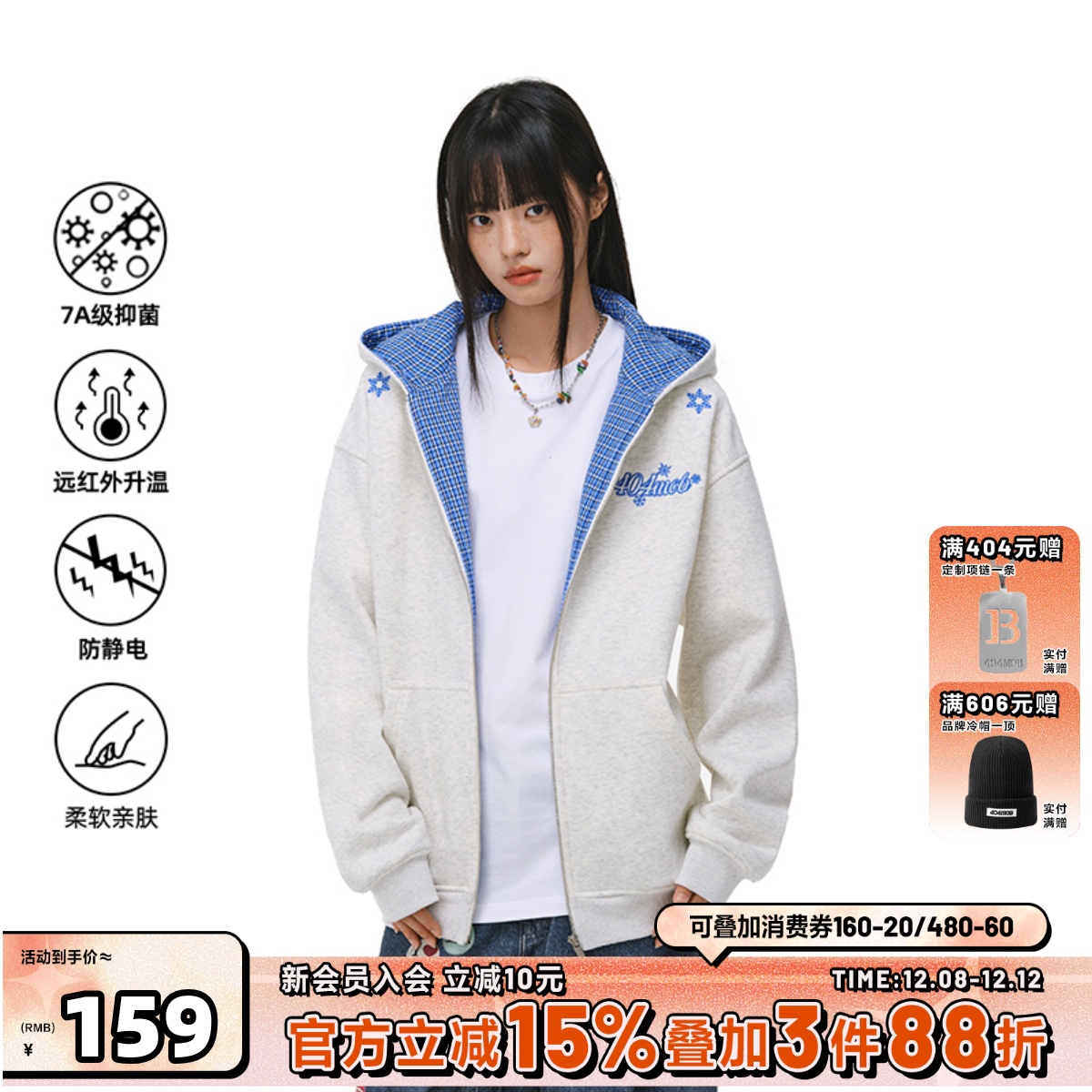 404MOB格纹撞色加绒加厚连帽卫衣男女秋冬季情侣开衫外套miu上衣