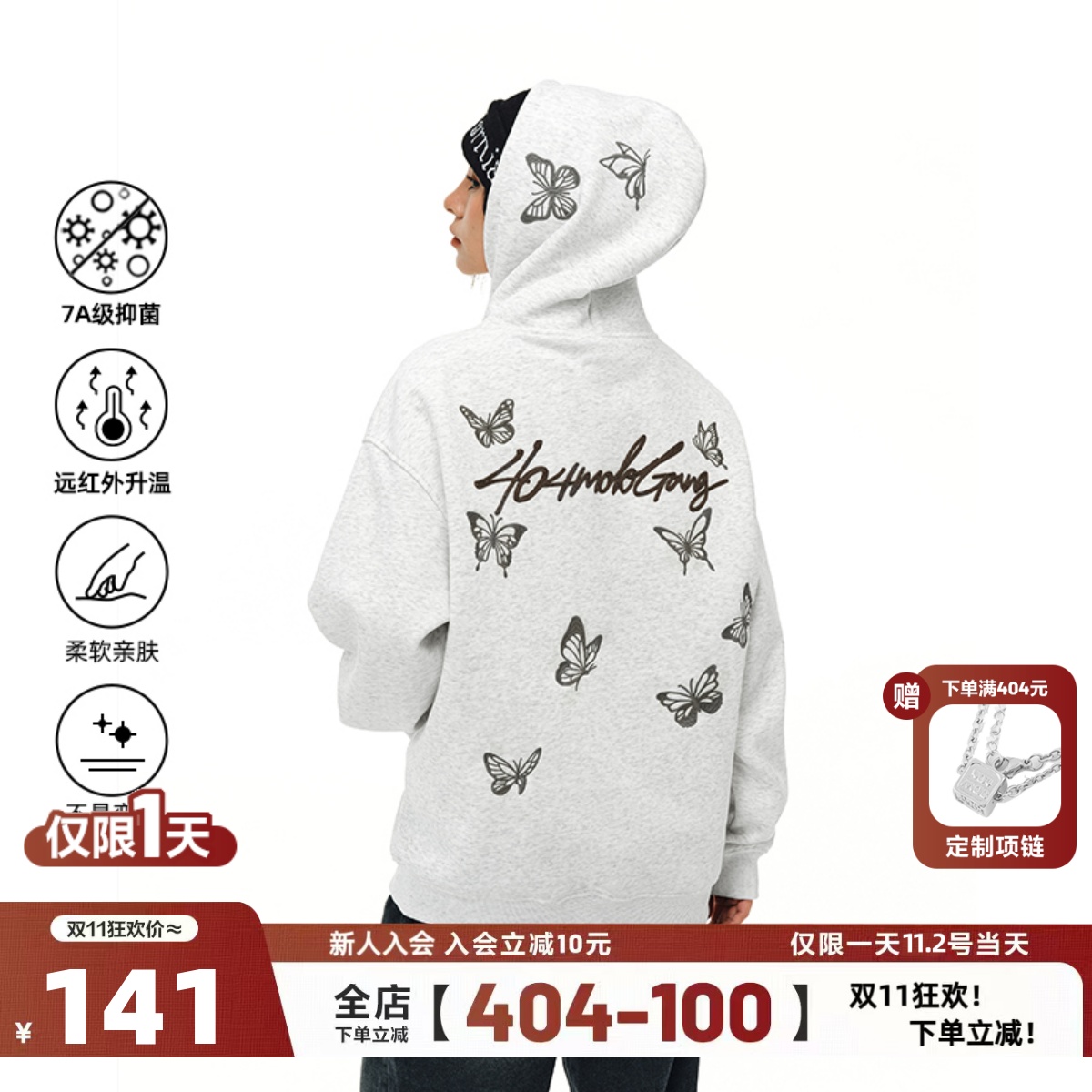 404MOB重工纯色蝴蝶刺绣连帽卫衣