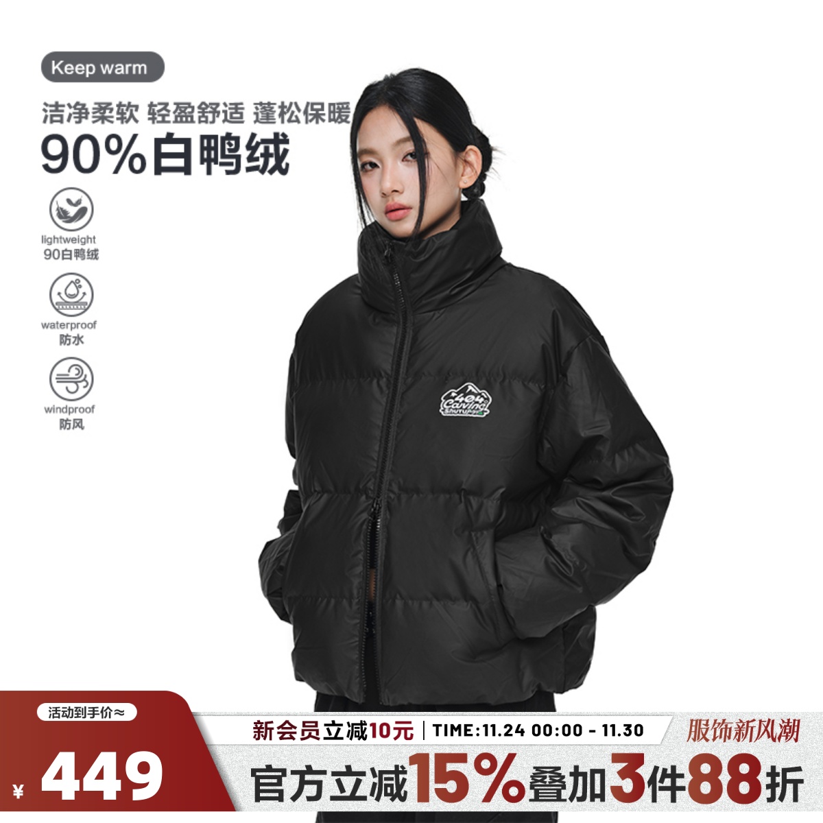 404MOB高充绒90白鸭绒防泼水羽绒服细腻肤感PU皮保暖面包服外套潮