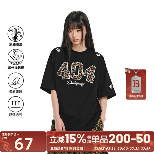 [章若楠同款]404MOB豹纹马毛刺绣美式复古短袖T恤男女凉感防晒潮T