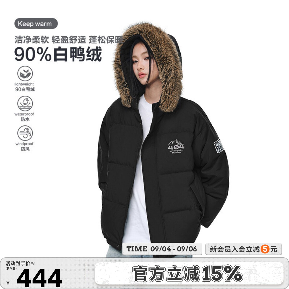 404MOB高充绒90白鸭绒座山雕羽绒服男女款加厚保暖面包服毛领外套