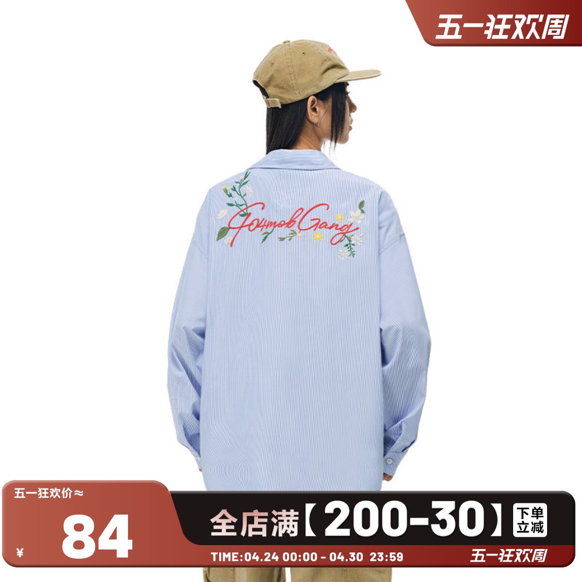 [周柯宇同款]404MOB重工刺绣长袖衬衫中性风Cozyfit蓝色条纹外套