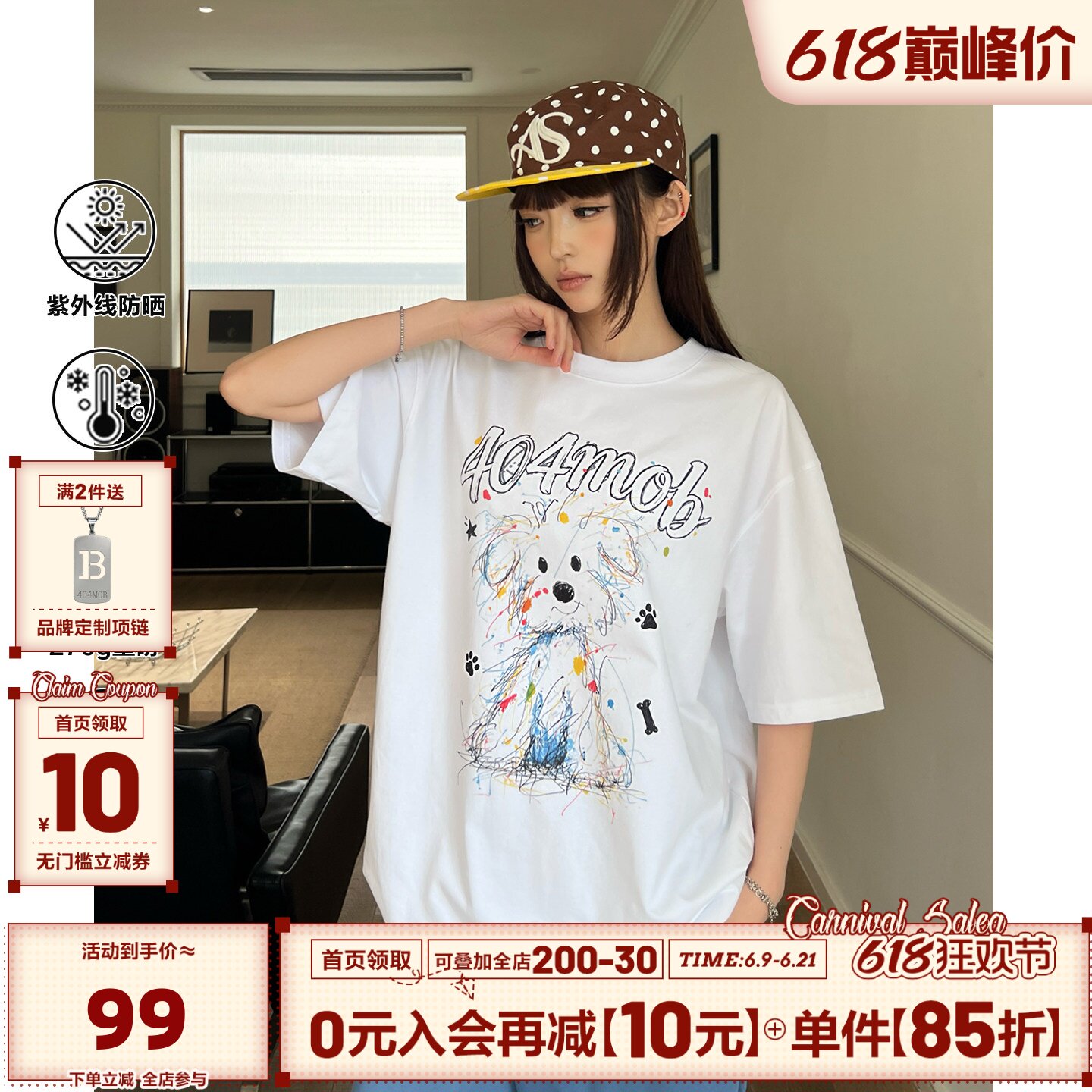 [普宝同款]404MOB手绘潦草小狗凉感短袖T恤夏季宽松设计感半袖t女