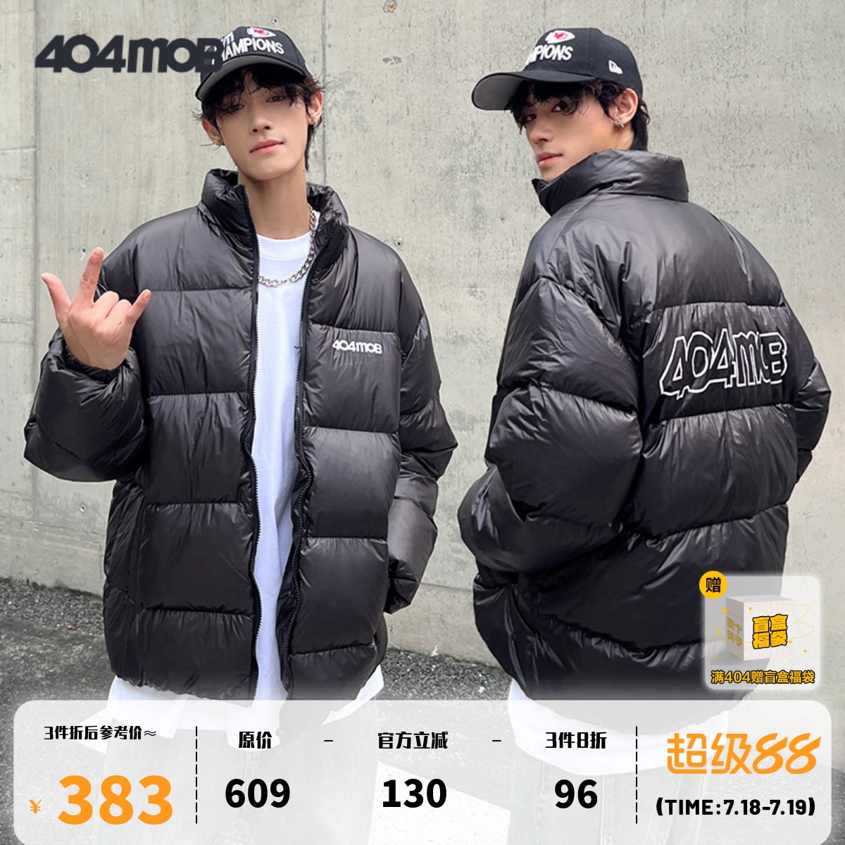 404MOB冬季轻滑细腻料厚款羽绒服