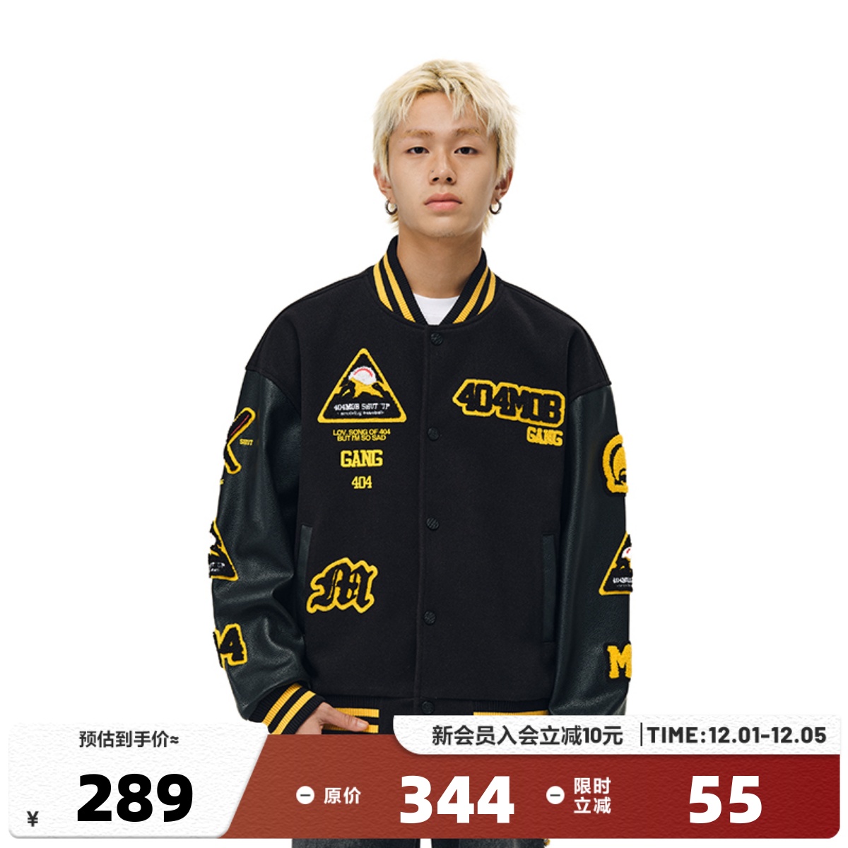 404MOB潮流毛巾锁链刺绣棒球服外套男女款秋冬季加厚美式情侣夹克