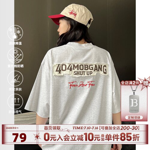 [何昶希同款]404MOB刺绣冰感T恤