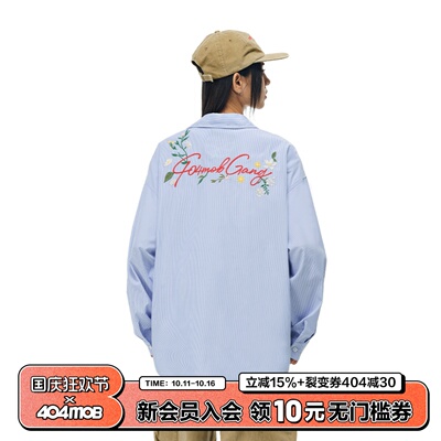 [周柯宇同款]404MOB重工刺绣长袖衬衫中性风Cozyfit蓝色条纹外套