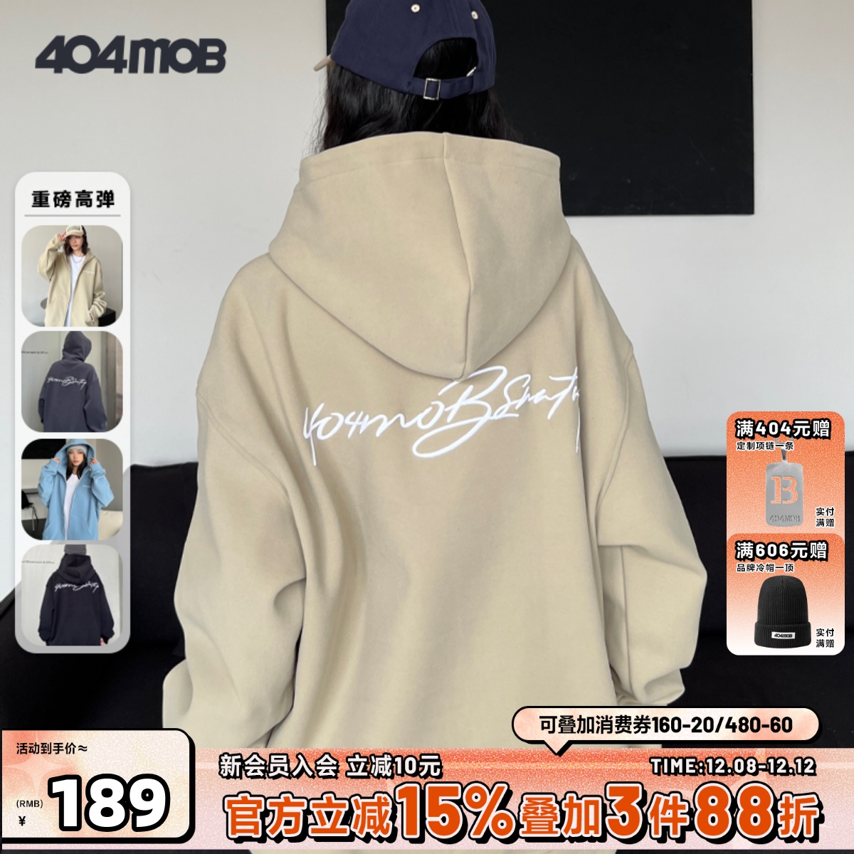 杨旭文同款404MOB加绒开衫卫衣