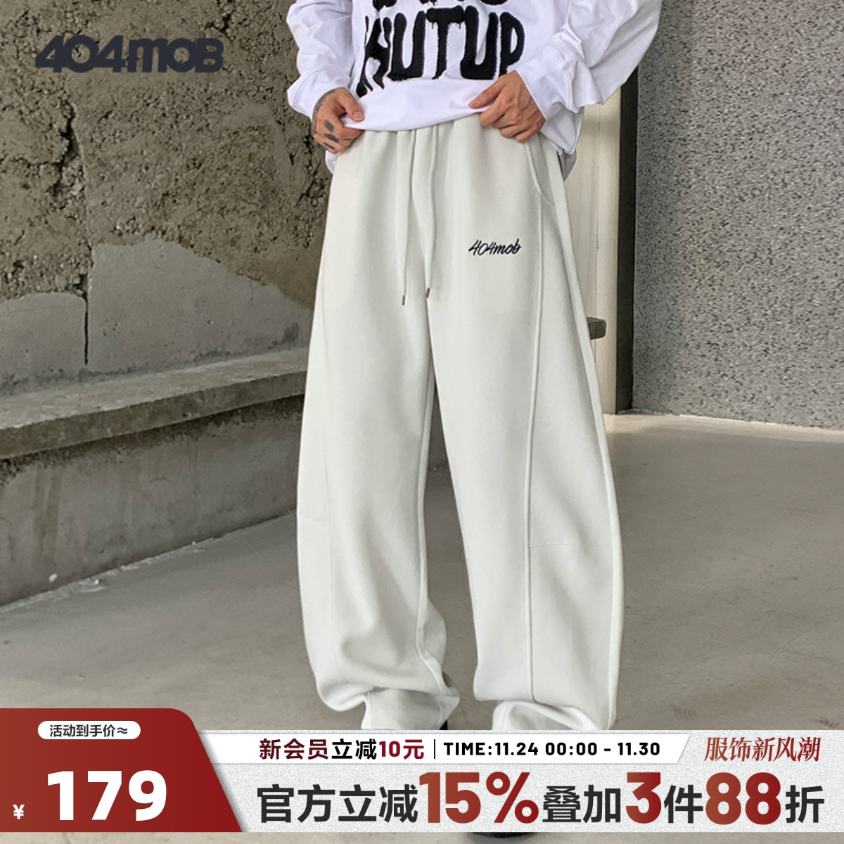 404MOB美式复古刺绣微喇休闲裤男女潮牌运动廓形直筒宽松弯刀裤子