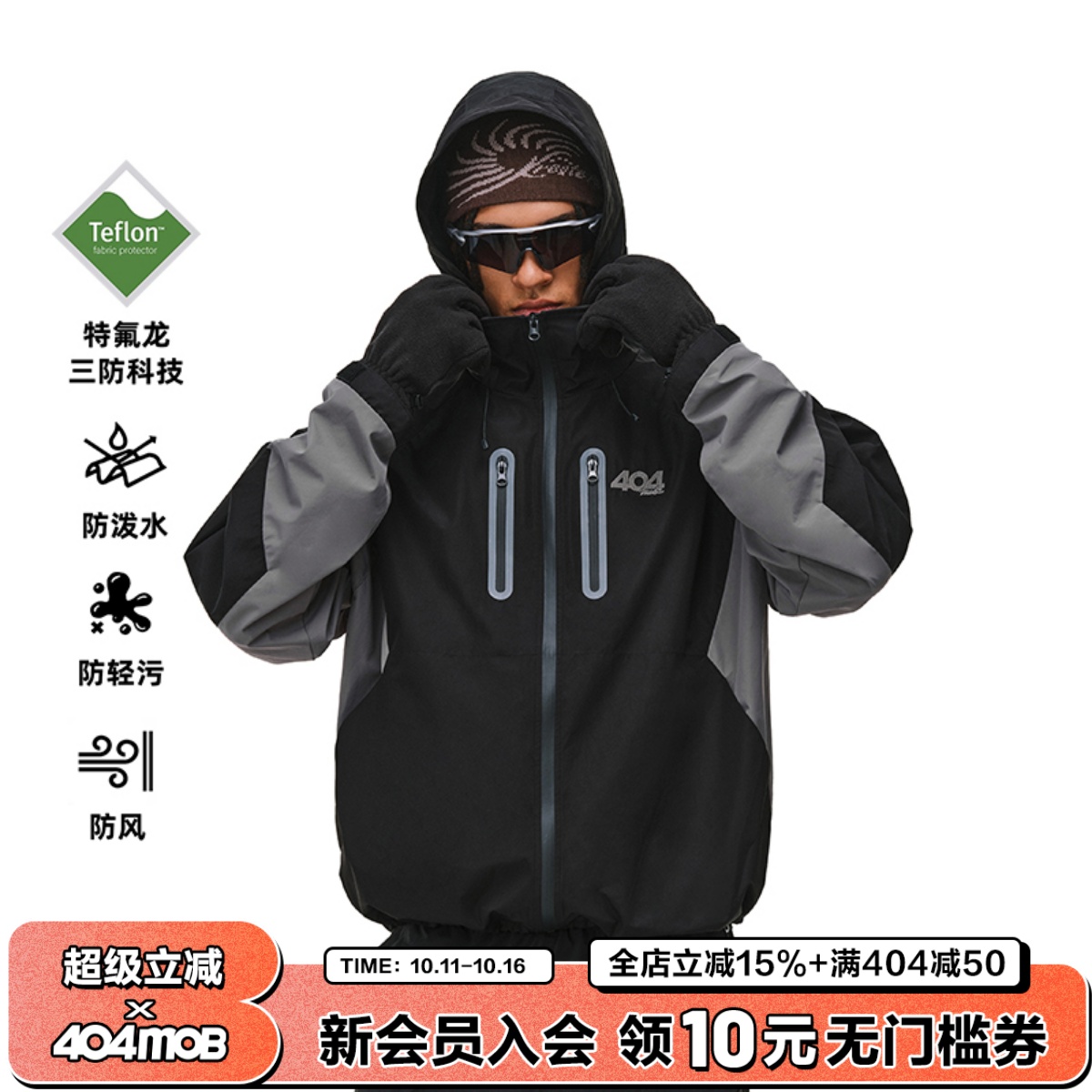 404MOBGANG常规款秋季