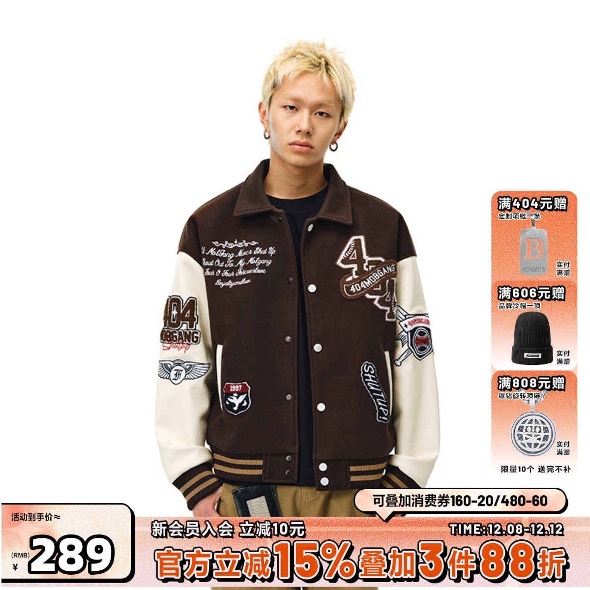 404MOB厚款毛巾绣字母翻领棒球服外套男女美式国潮牌宽松飞行夹克