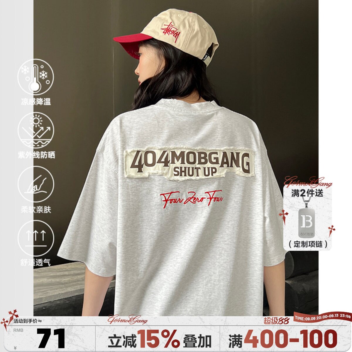 [何昶希同款]404MOB刺绣冰感T恤图片