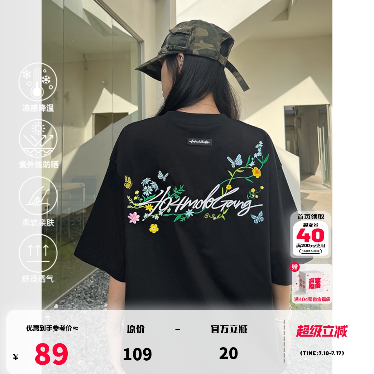 404MOB重工多色花卉刺绣短袖T恤男女款宽松凉感防晒upf50情侣上衣