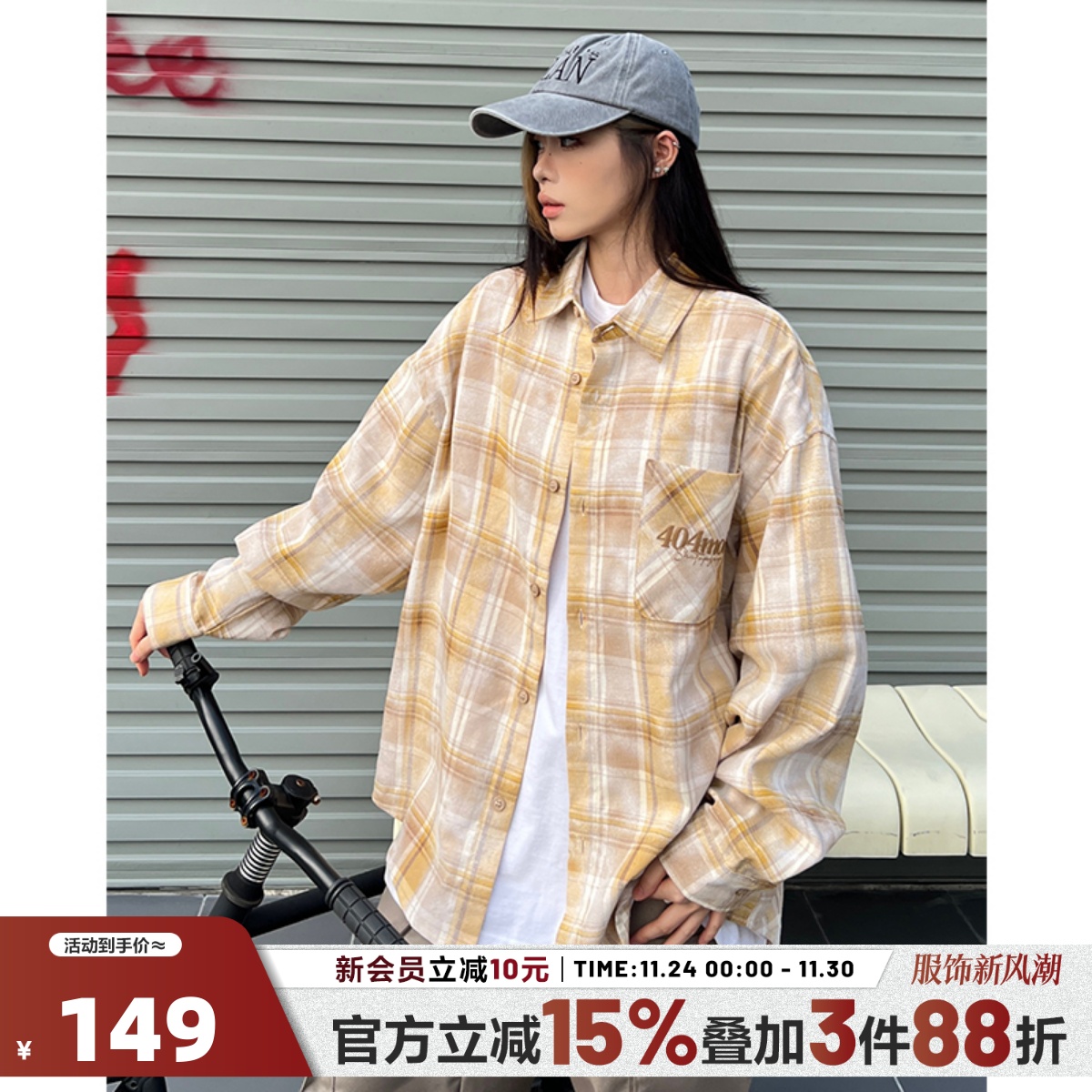 404MOB扎染复古格纹长袖衬衫男