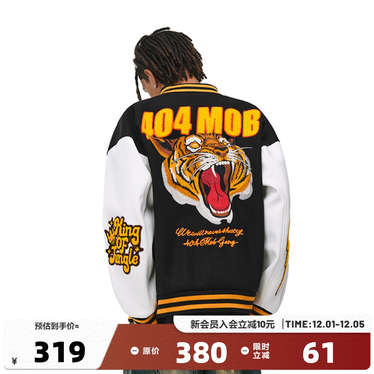 404MOB老虎贴布刺绣美式街头重工棒球服外套2025新款飞行夹克上衣