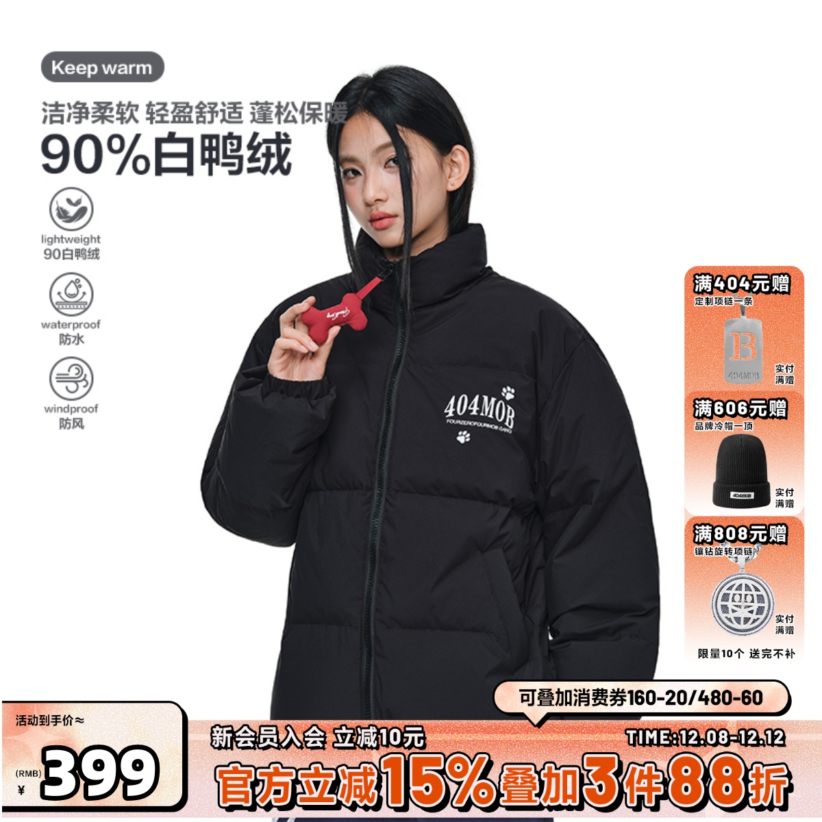 404MOB高充绒90白鸭绒立领羽绒服男女可爱骨头拉链设计面包服外套